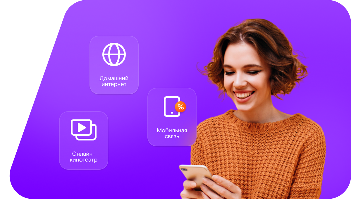 Промо-тарифы Ростелеком в&nbsp;селе Издешково (Смоленская область)